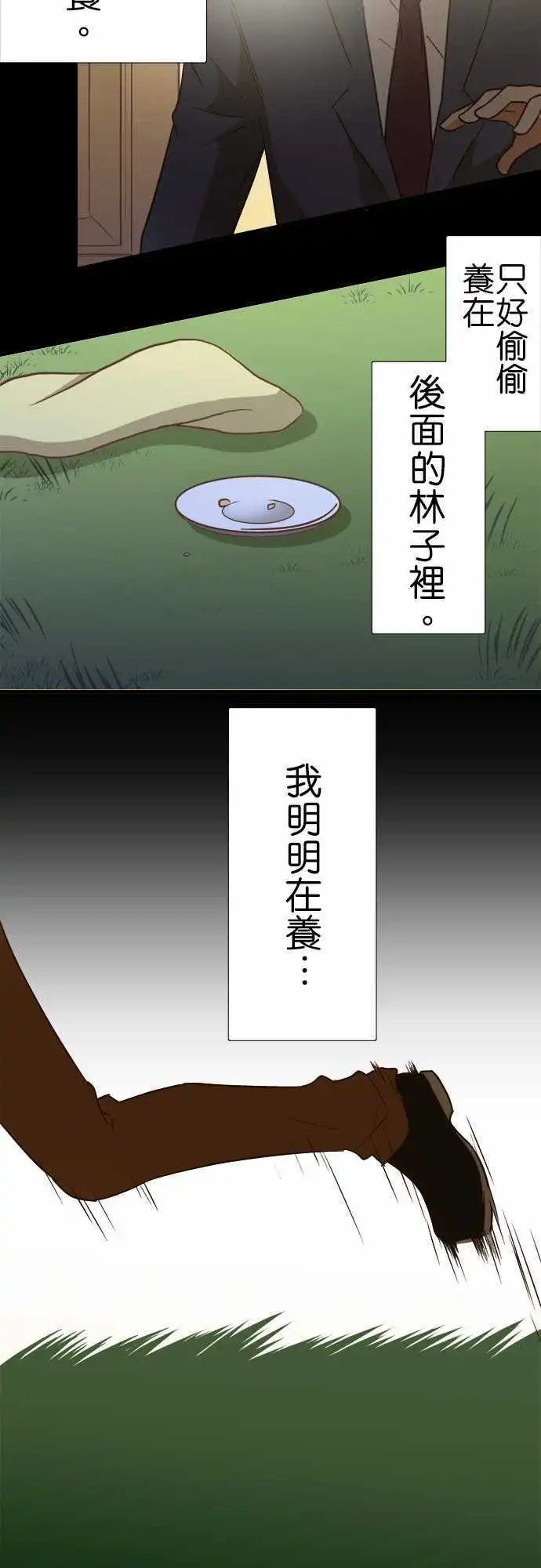 第97话 夏天的目的地