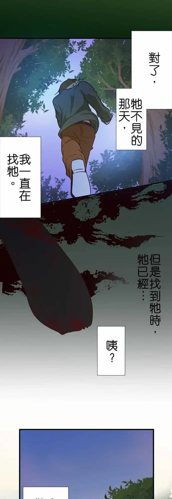 第97话 夏天的目的地