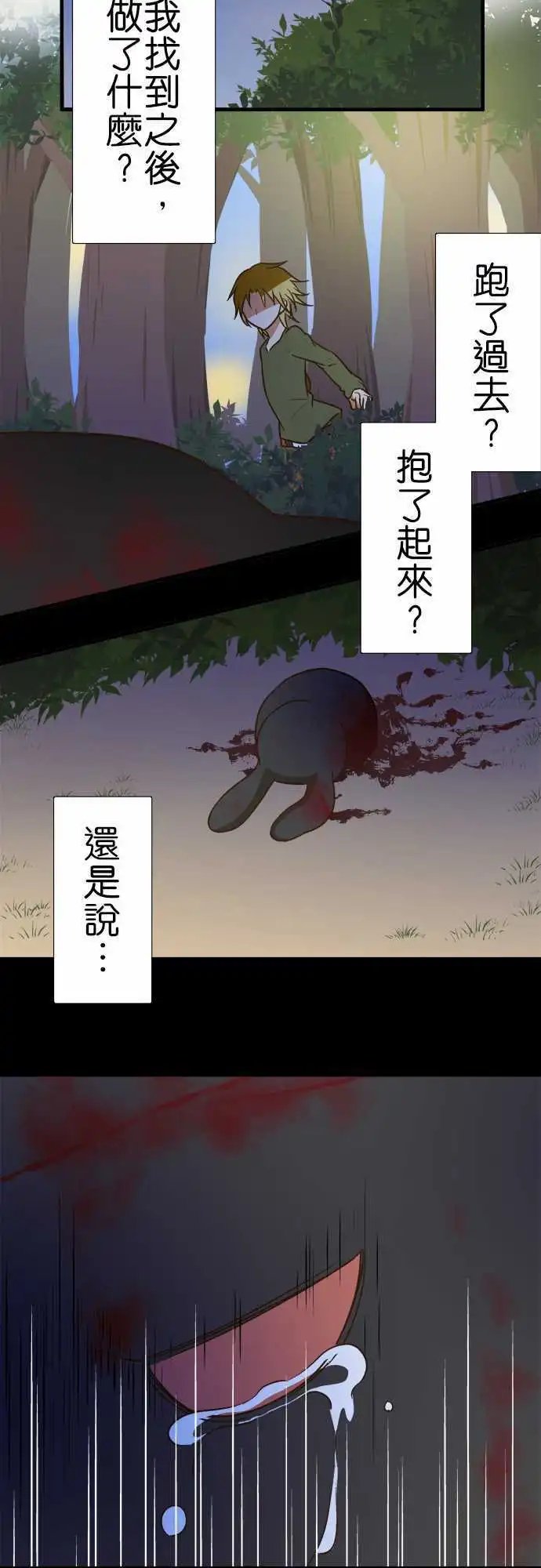 第97话 夏天的目的地