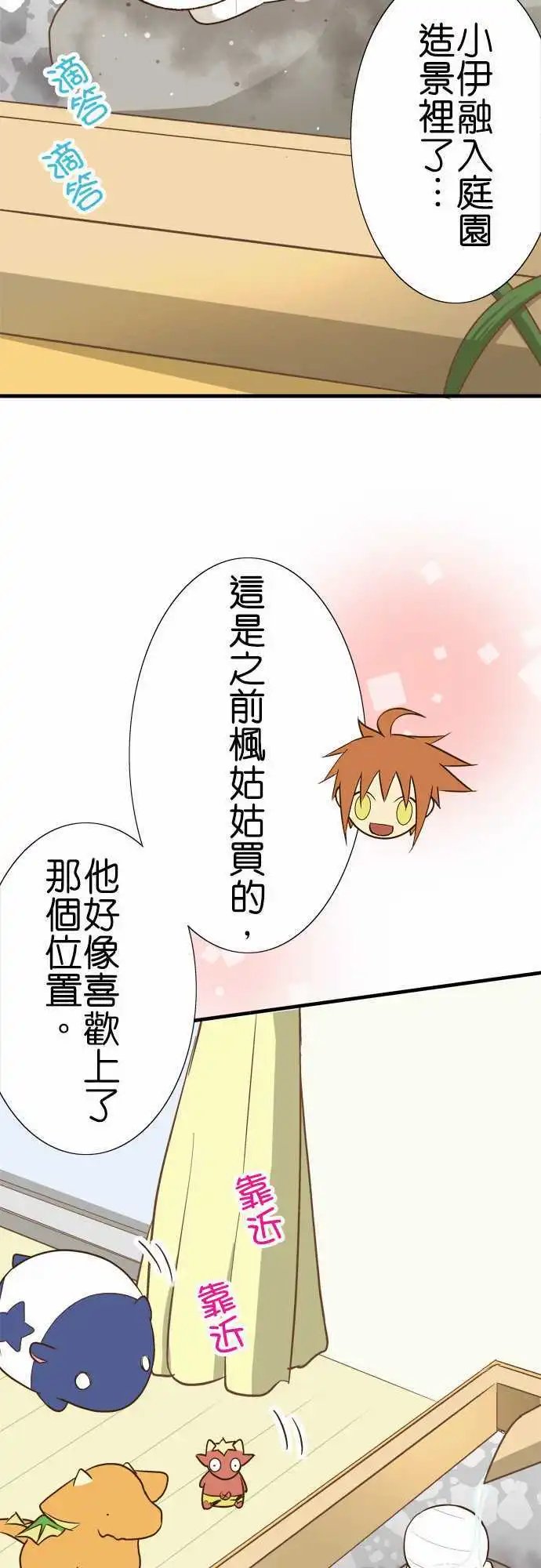 第97话 夏天的目的地