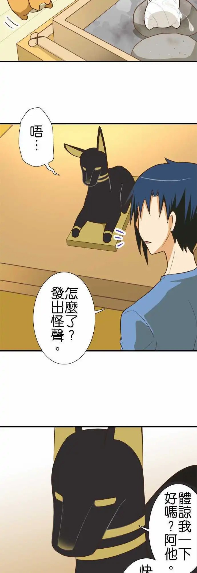 第97话 夏天的目的地
