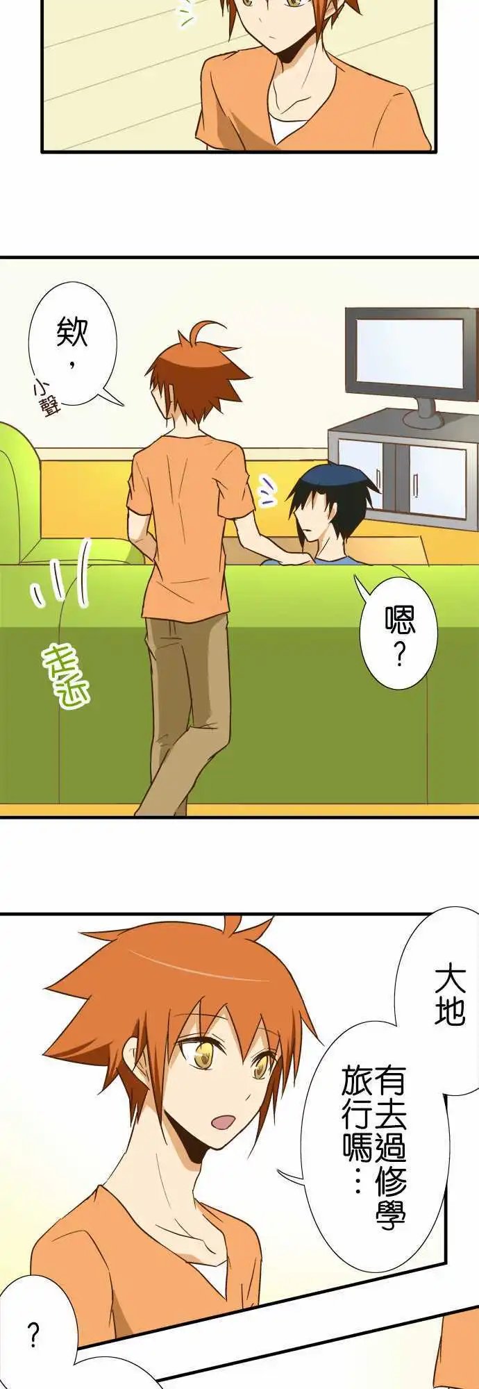 第97话 夏天的目的地