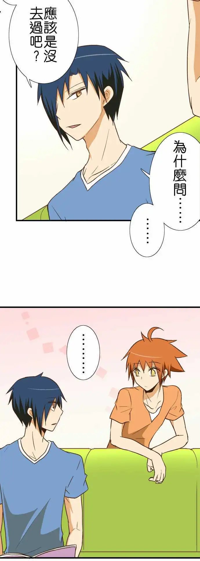 第97话 夏天的目的地
