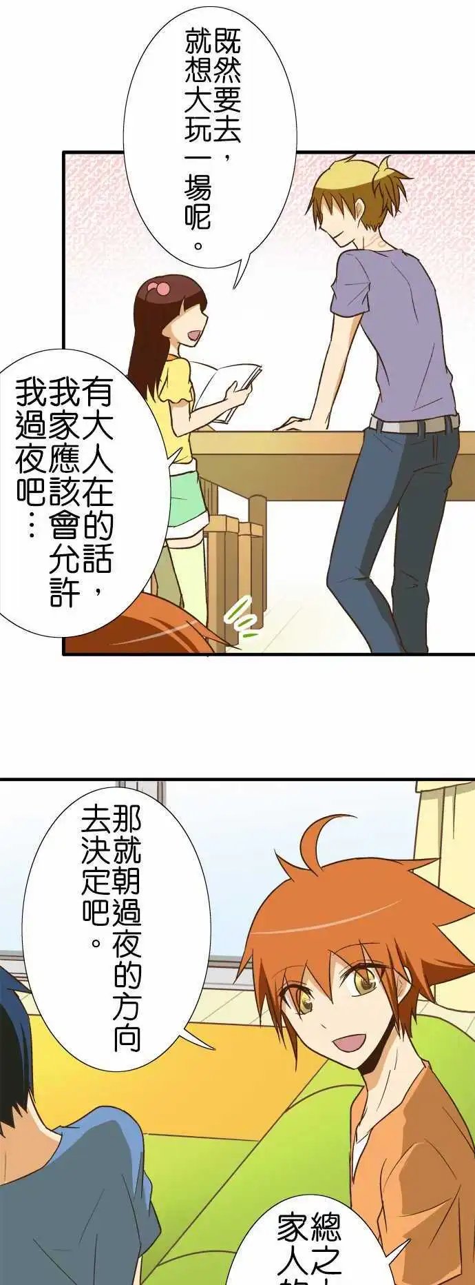 第97话 夏天的目的地
