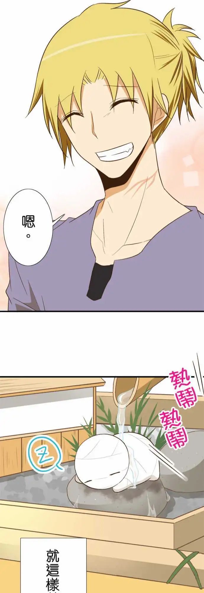 第97话 夏天的目的地