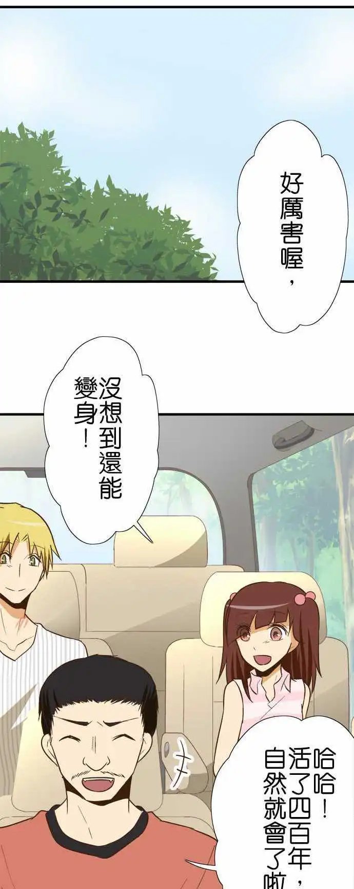第98话 别进去里面