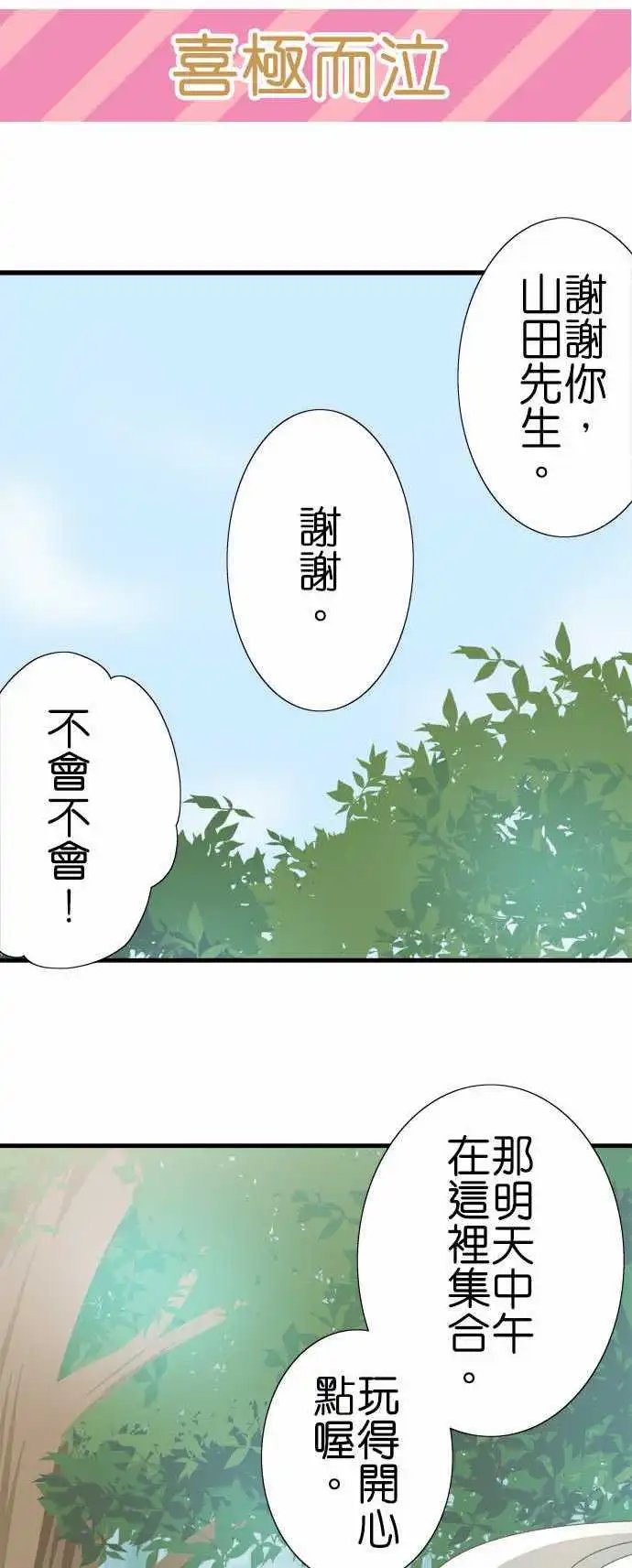 第98话 别进去里面