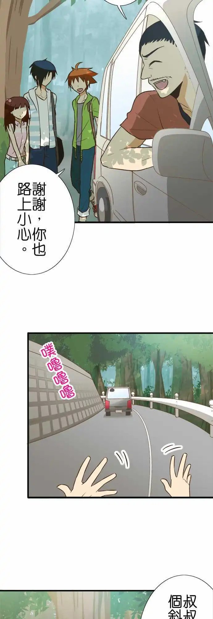 第98话 别进去里面