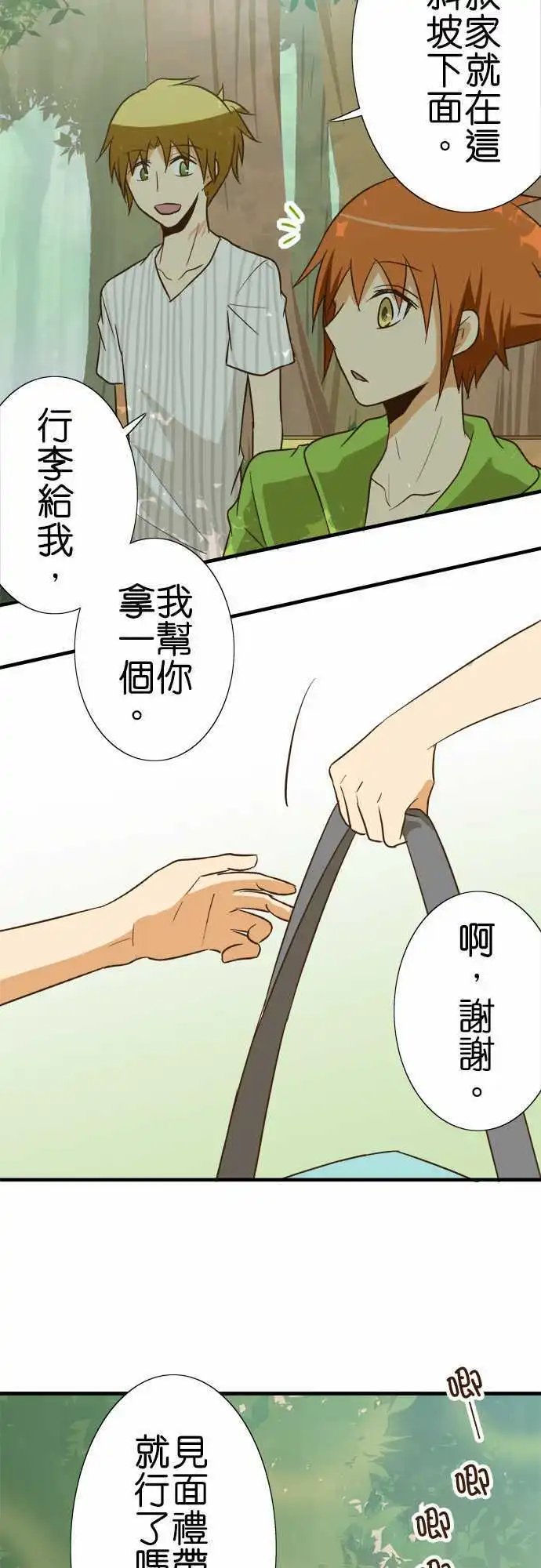 第98话 别进去里面