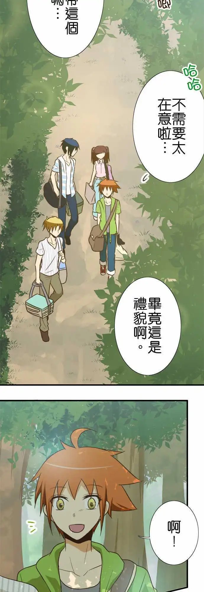 第98话 别进去里面