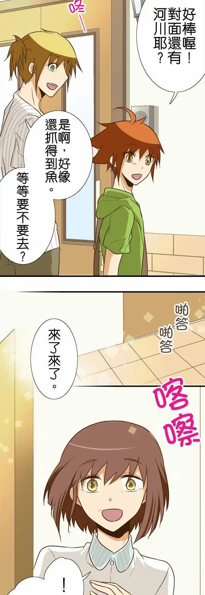 第98话 别进去里面