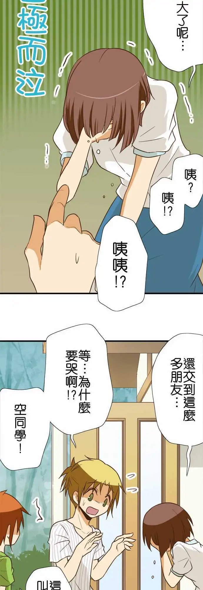 第98话 别进去里面
