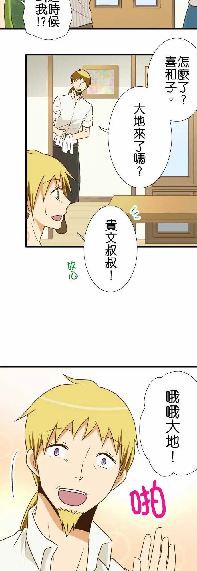 第98话 别进去里面
