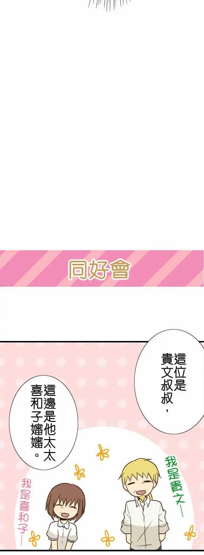 第98话 别进去里面