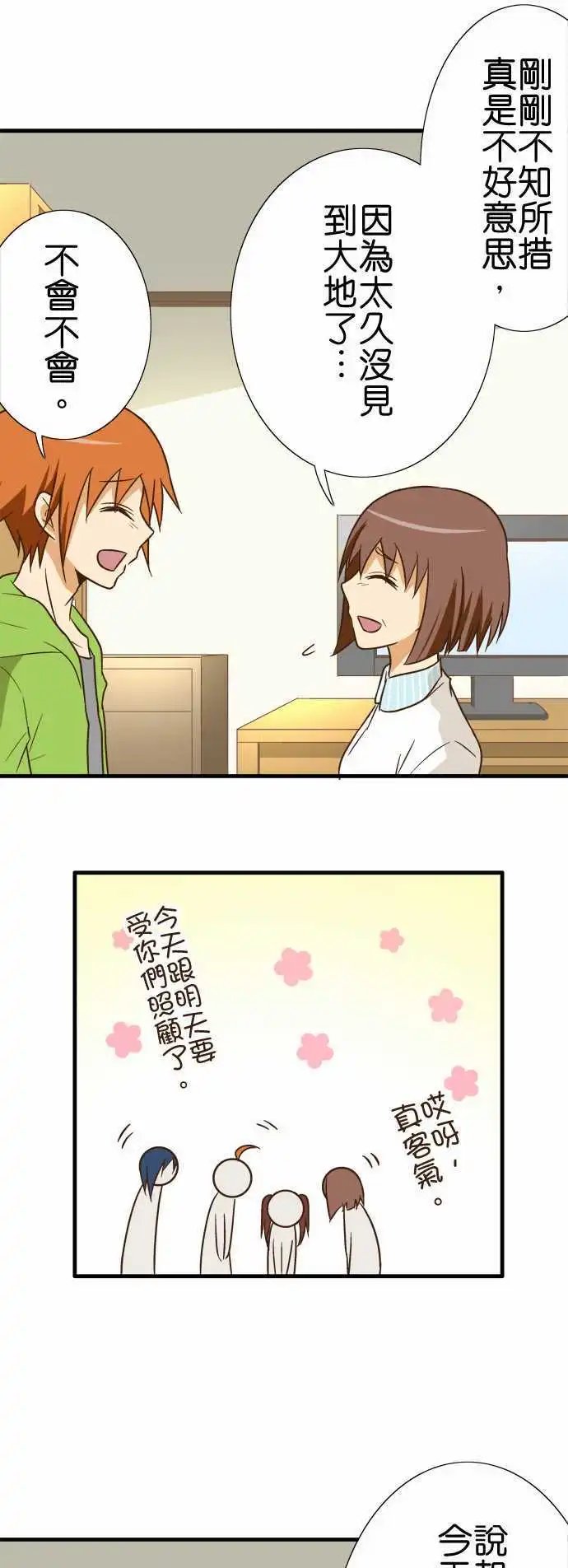 第98话 别进去里面