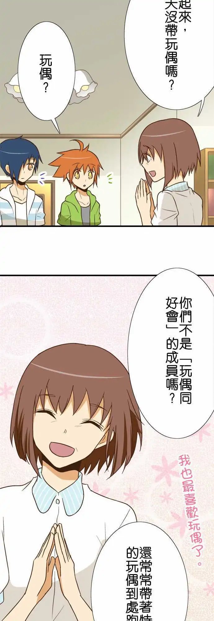 第98话 别进去里面