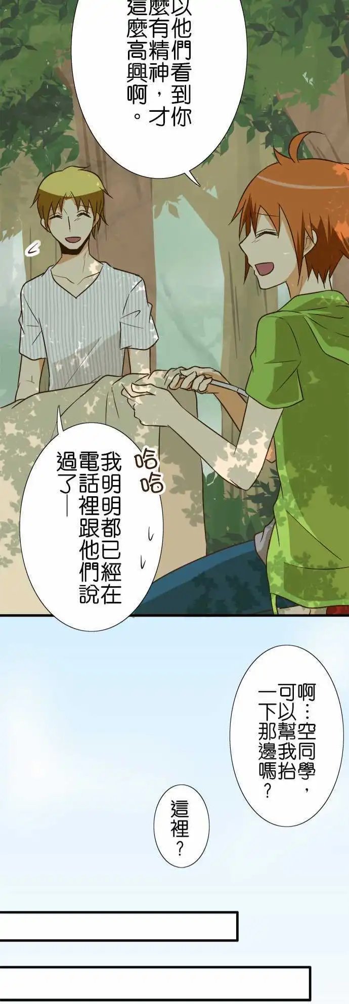 第98话 别进去里面