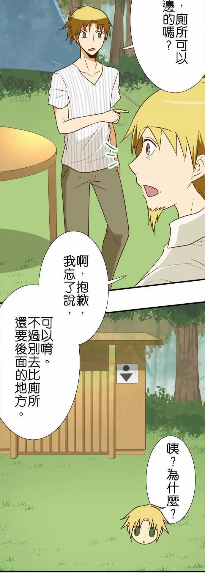 第98话 别进去里面