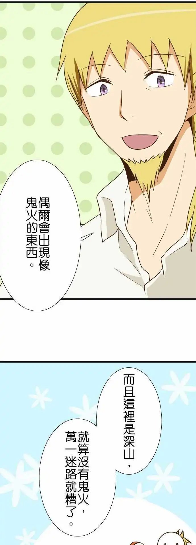 第98话 别进去里面
