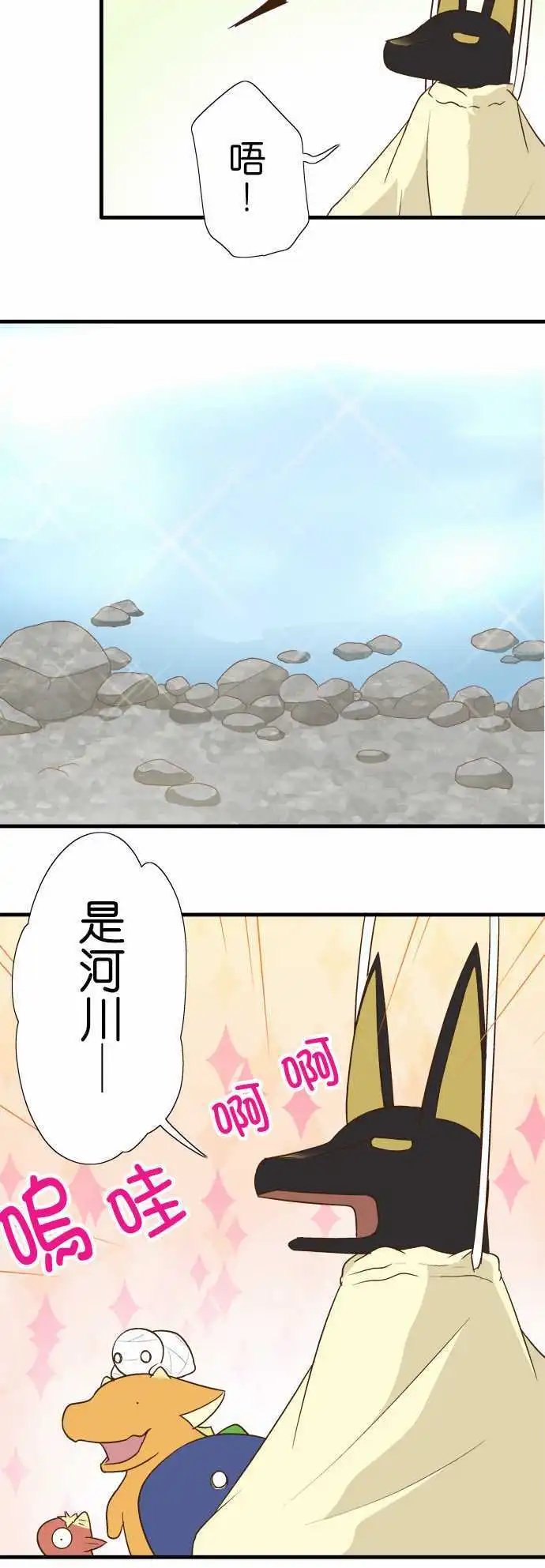 第99话 鬼火