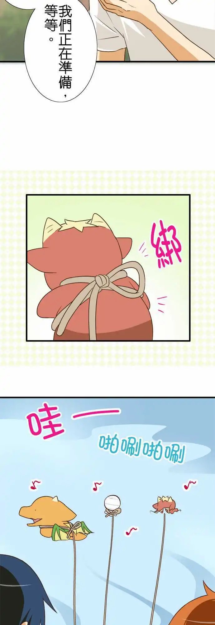 第99话 鬼火