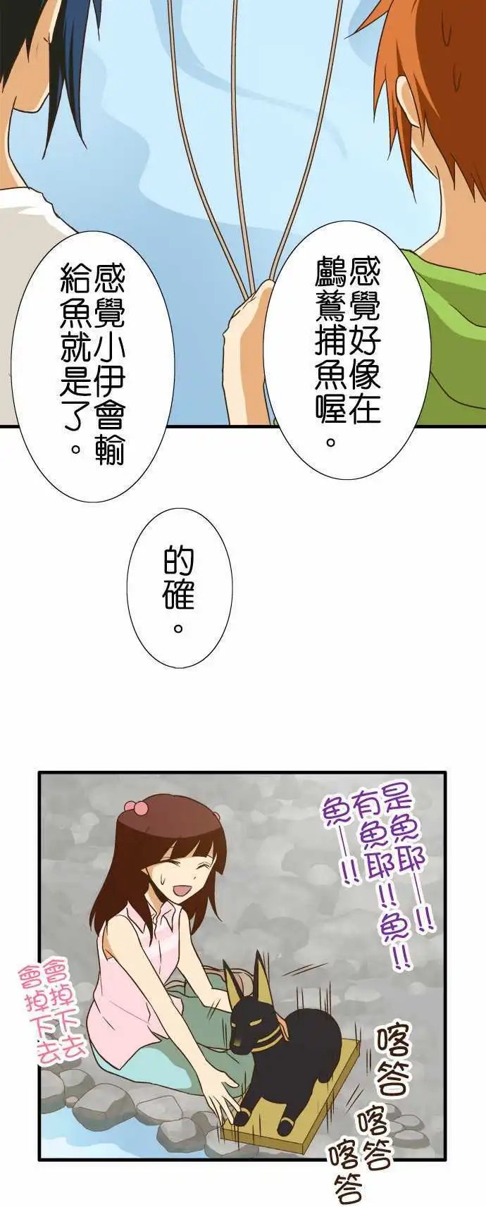 第99话 鬼火