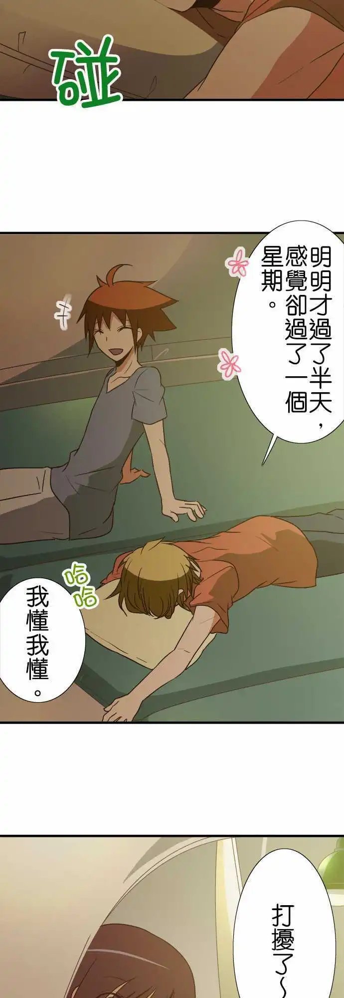 第99话 鬼火