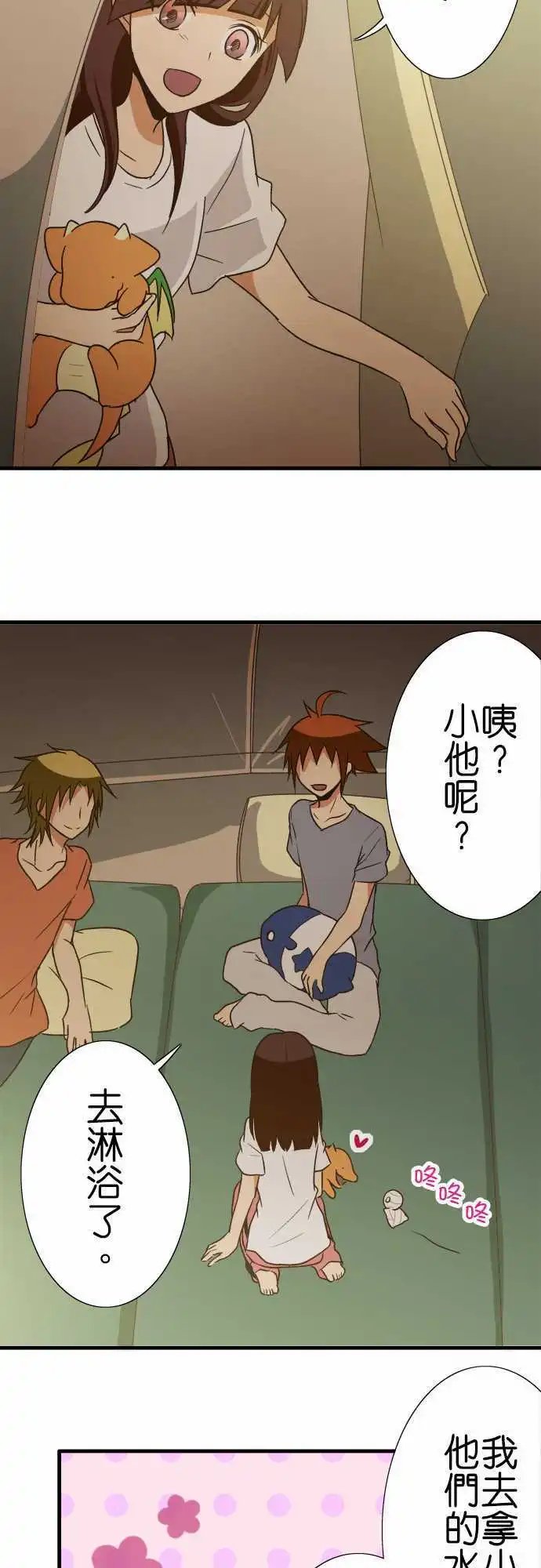 第99话 鬼火