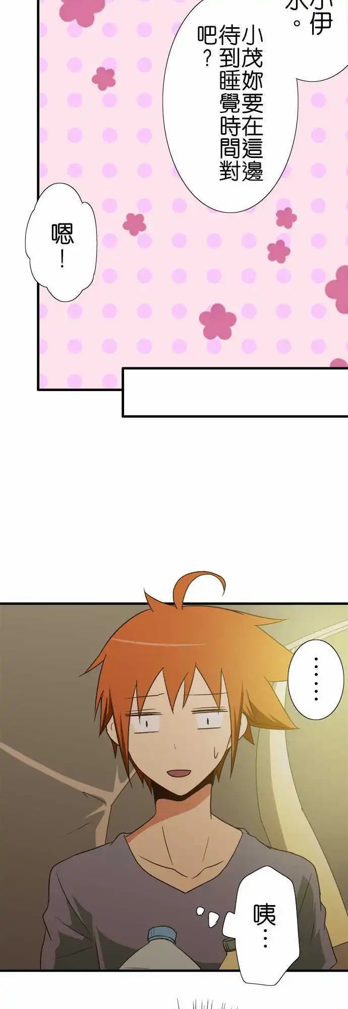 第99话 鬼火