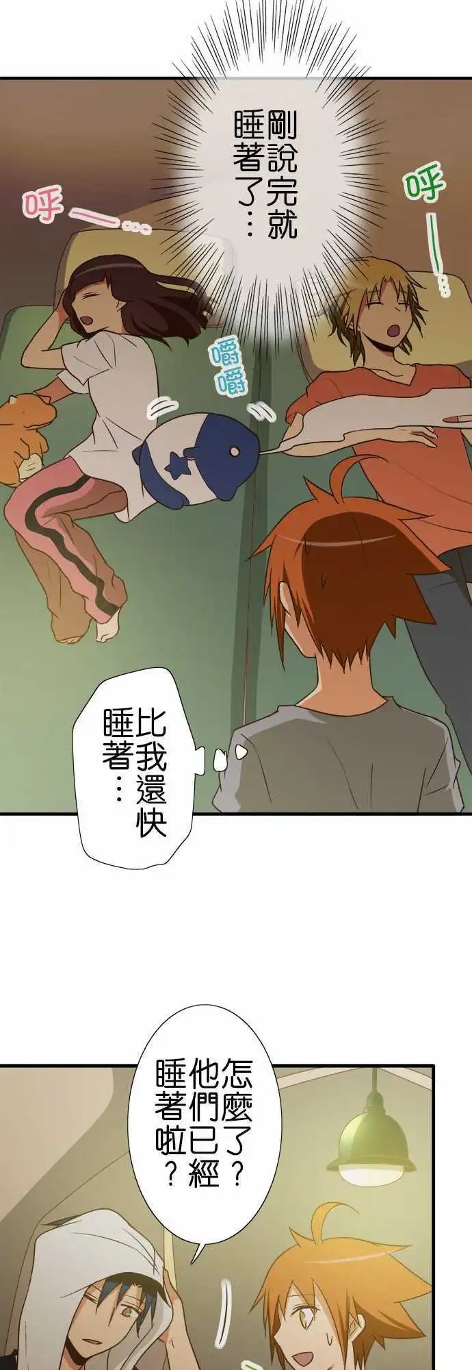 第99话 鬼火