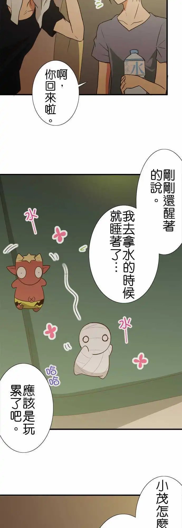 第99话 鬼火