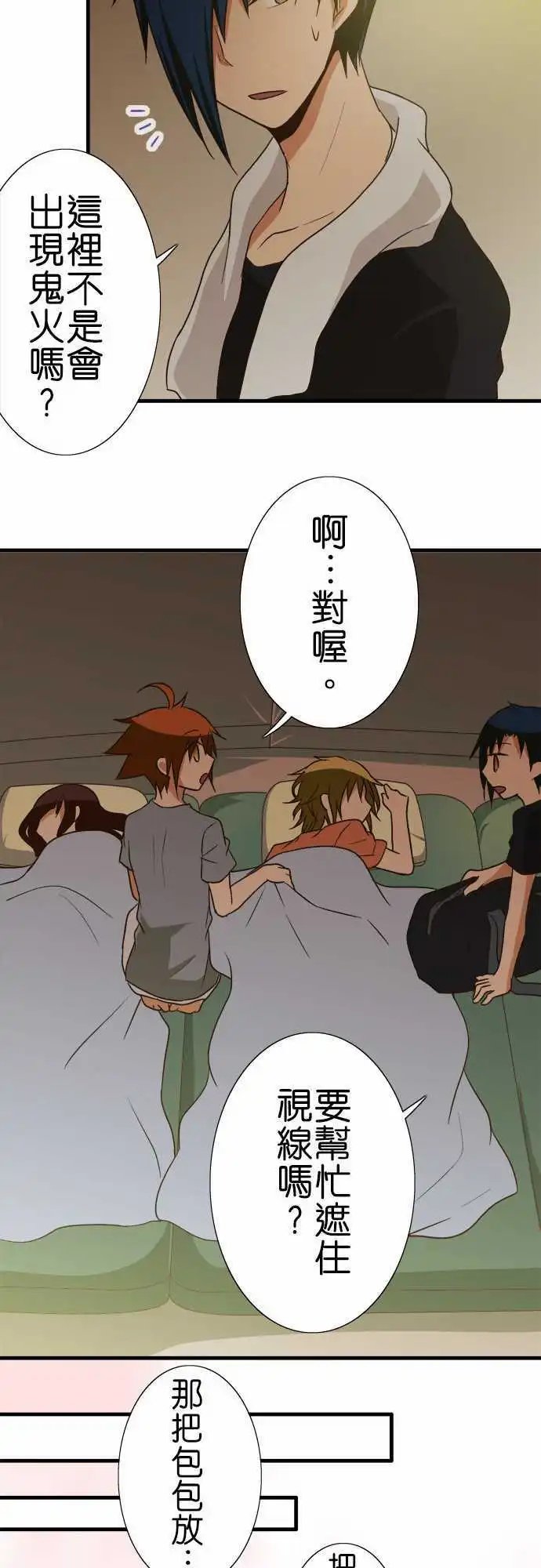 第99话 鬼火