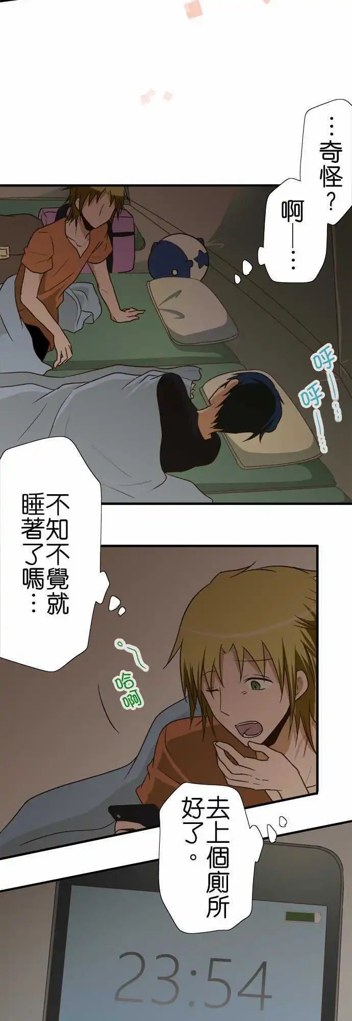 第99话 鬼火