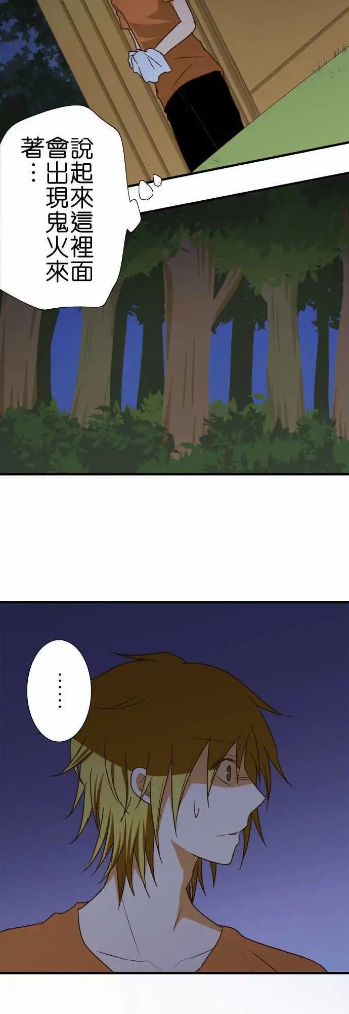 第99话 鬼火
