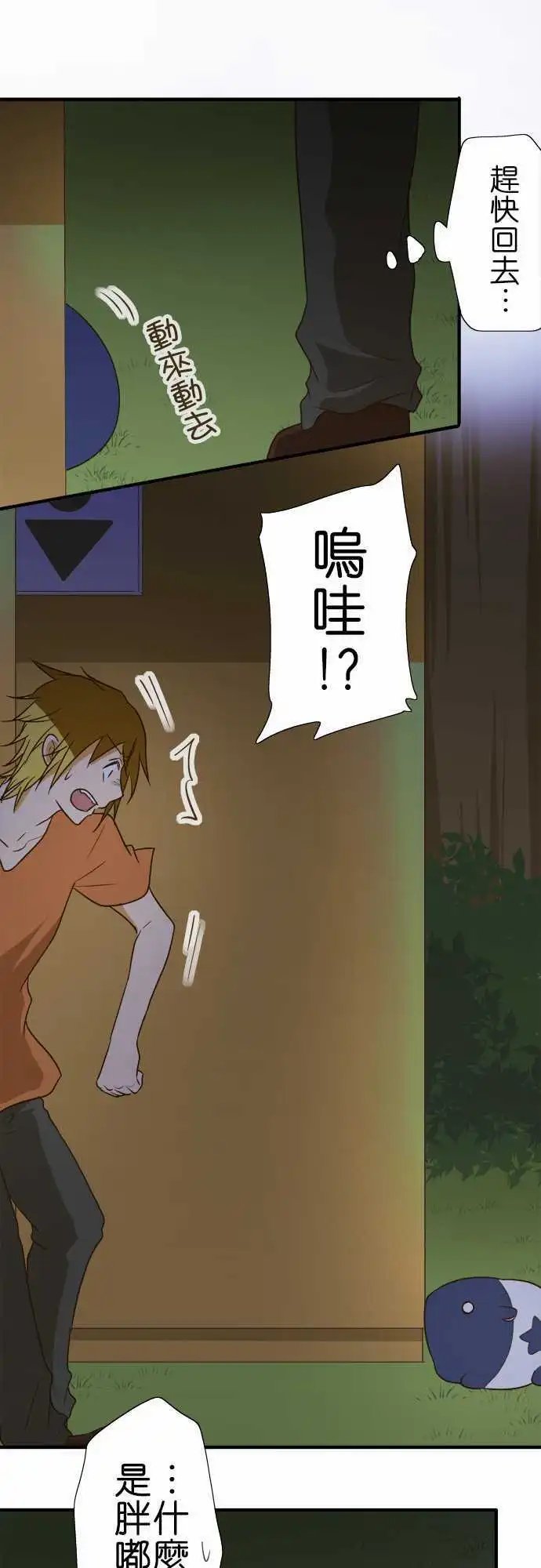 第99话 鬼火