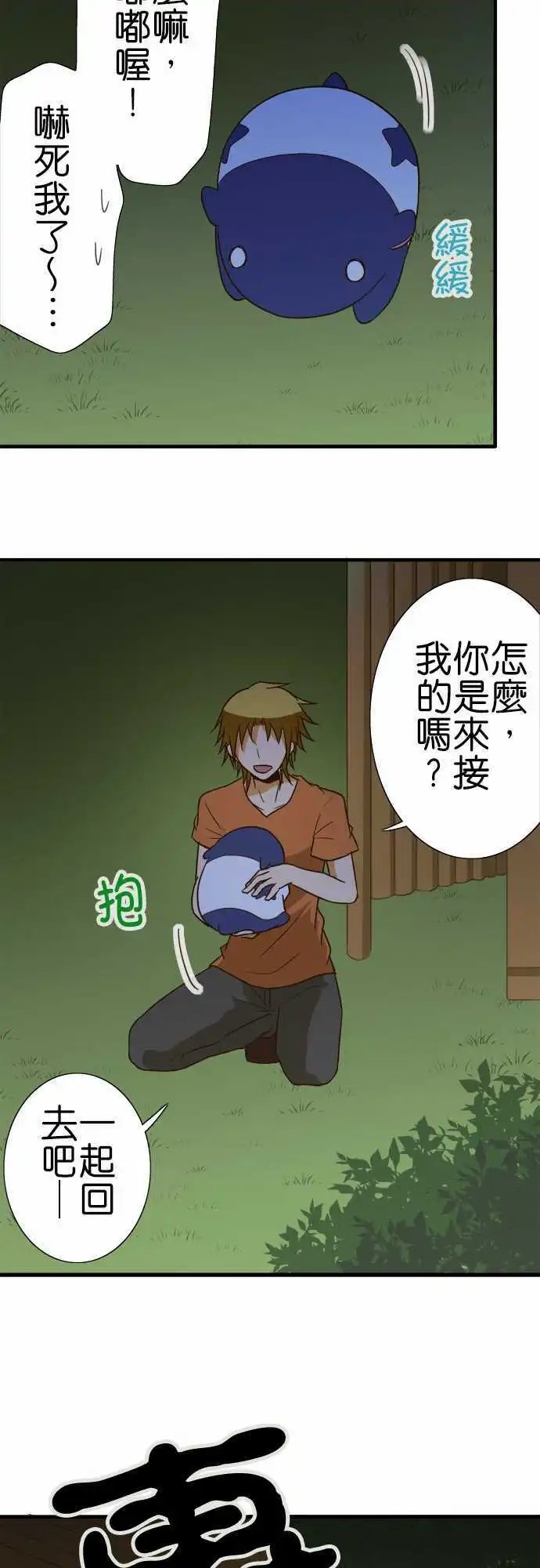第99话 鬼火