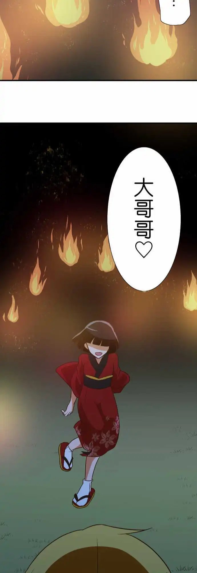 第99话 鬼火