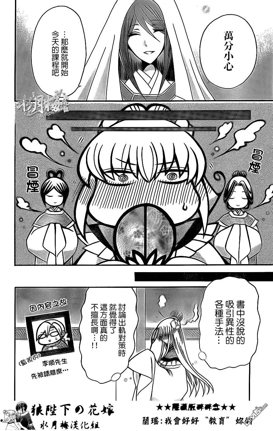 第83回
