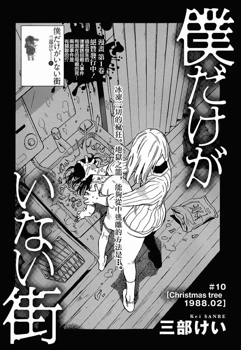 第10回
