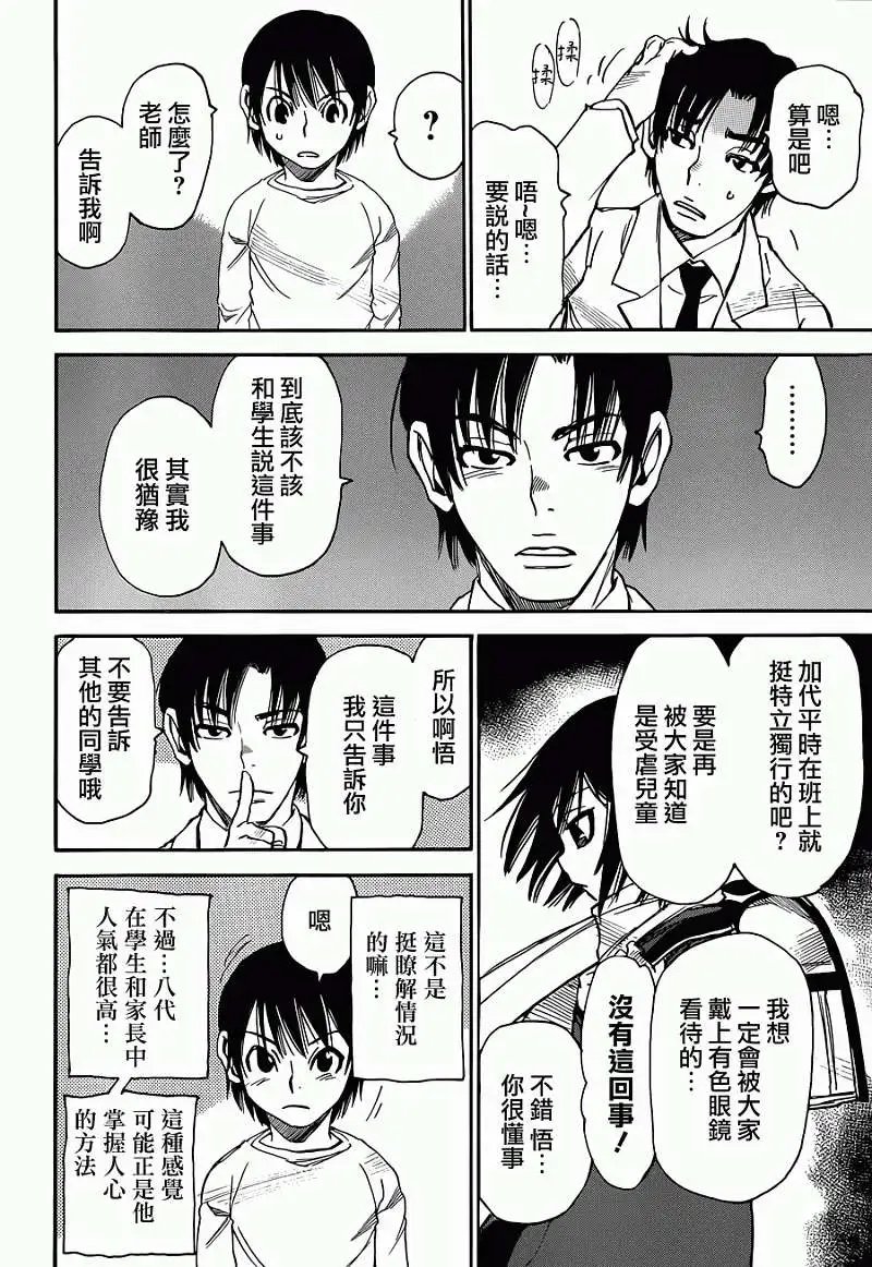 第10回