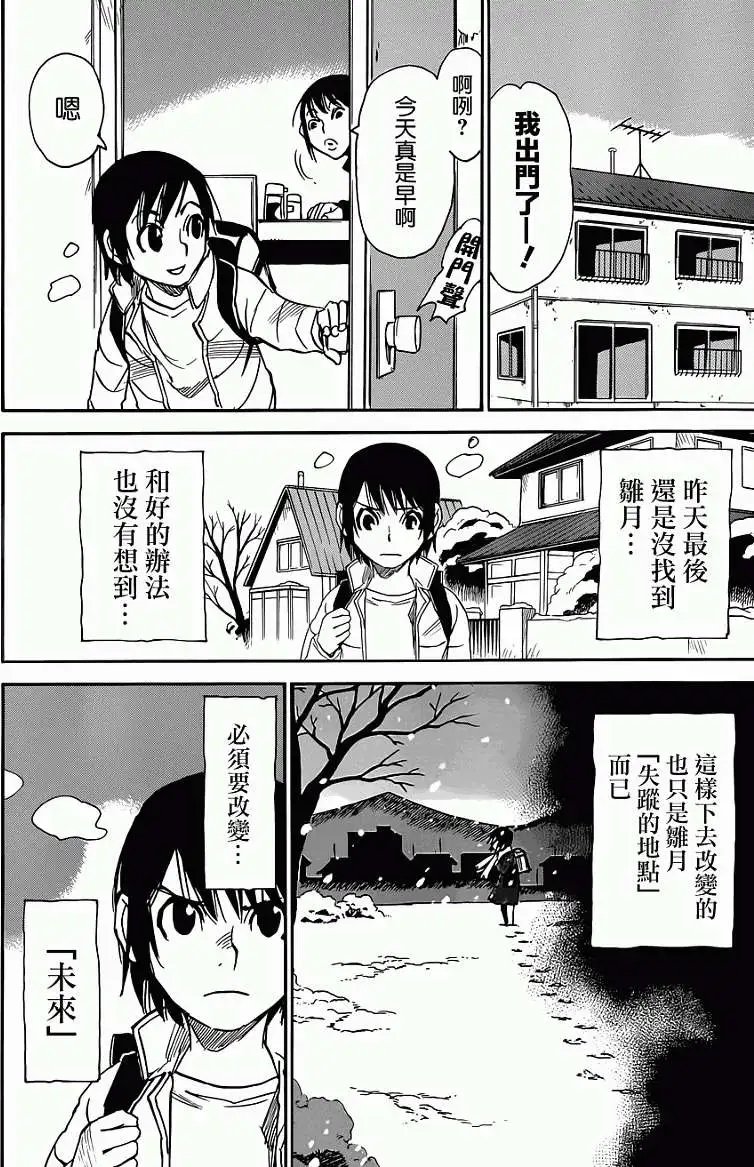 第10回