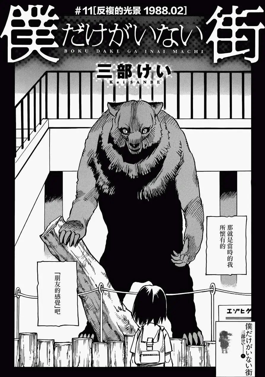 第11回