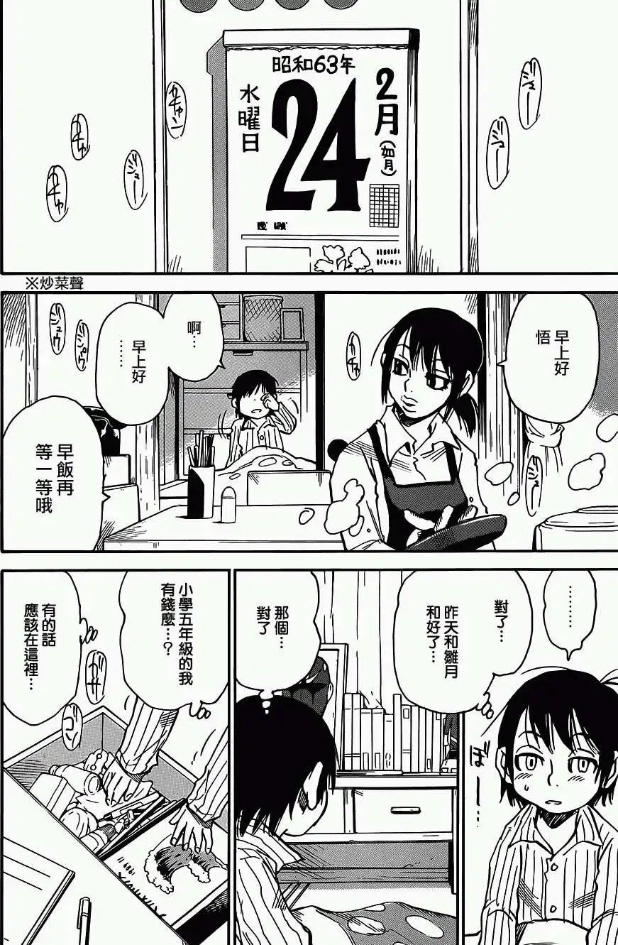 第11回