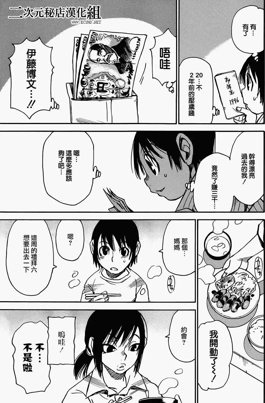 第11回