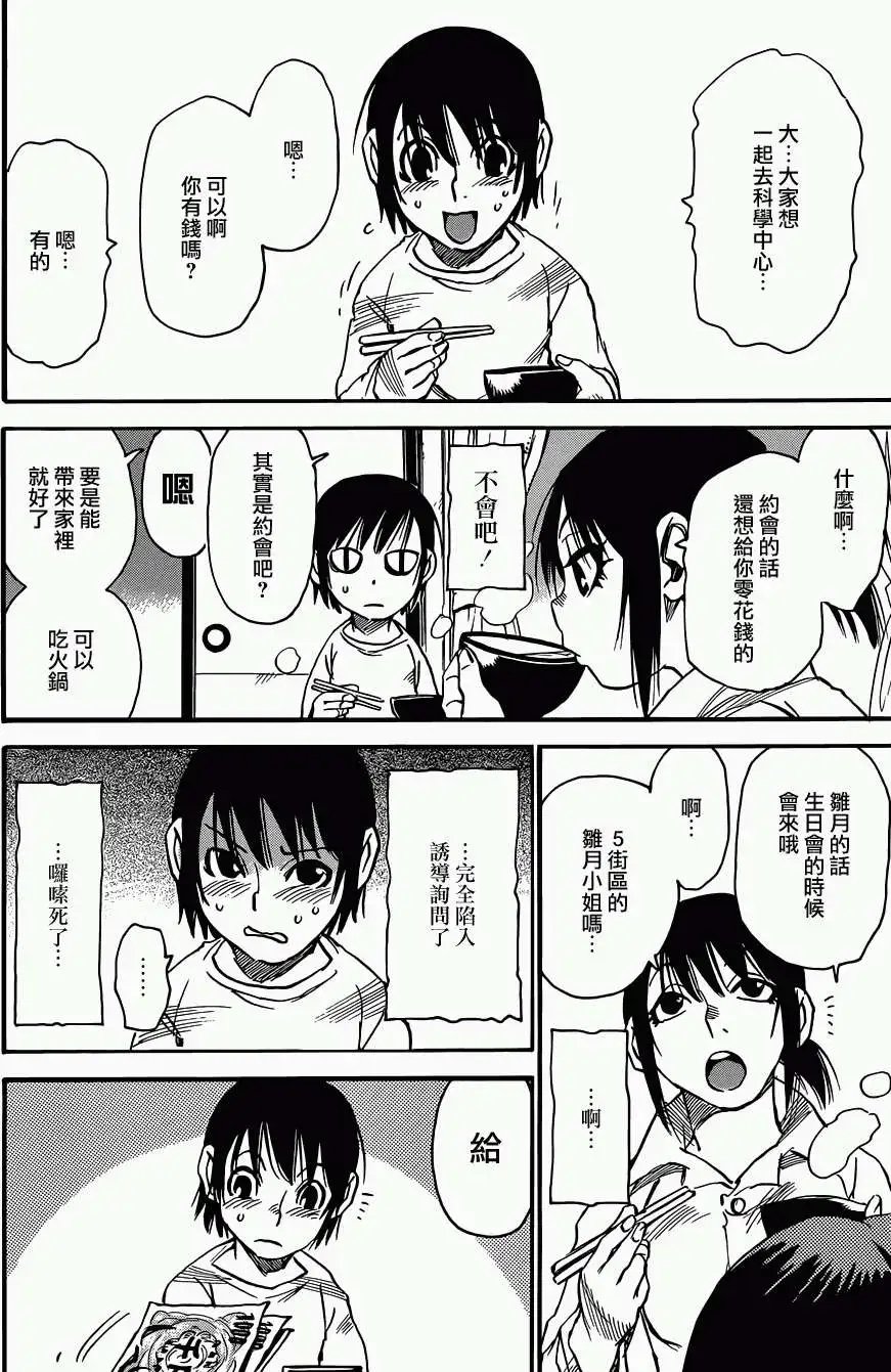第11回