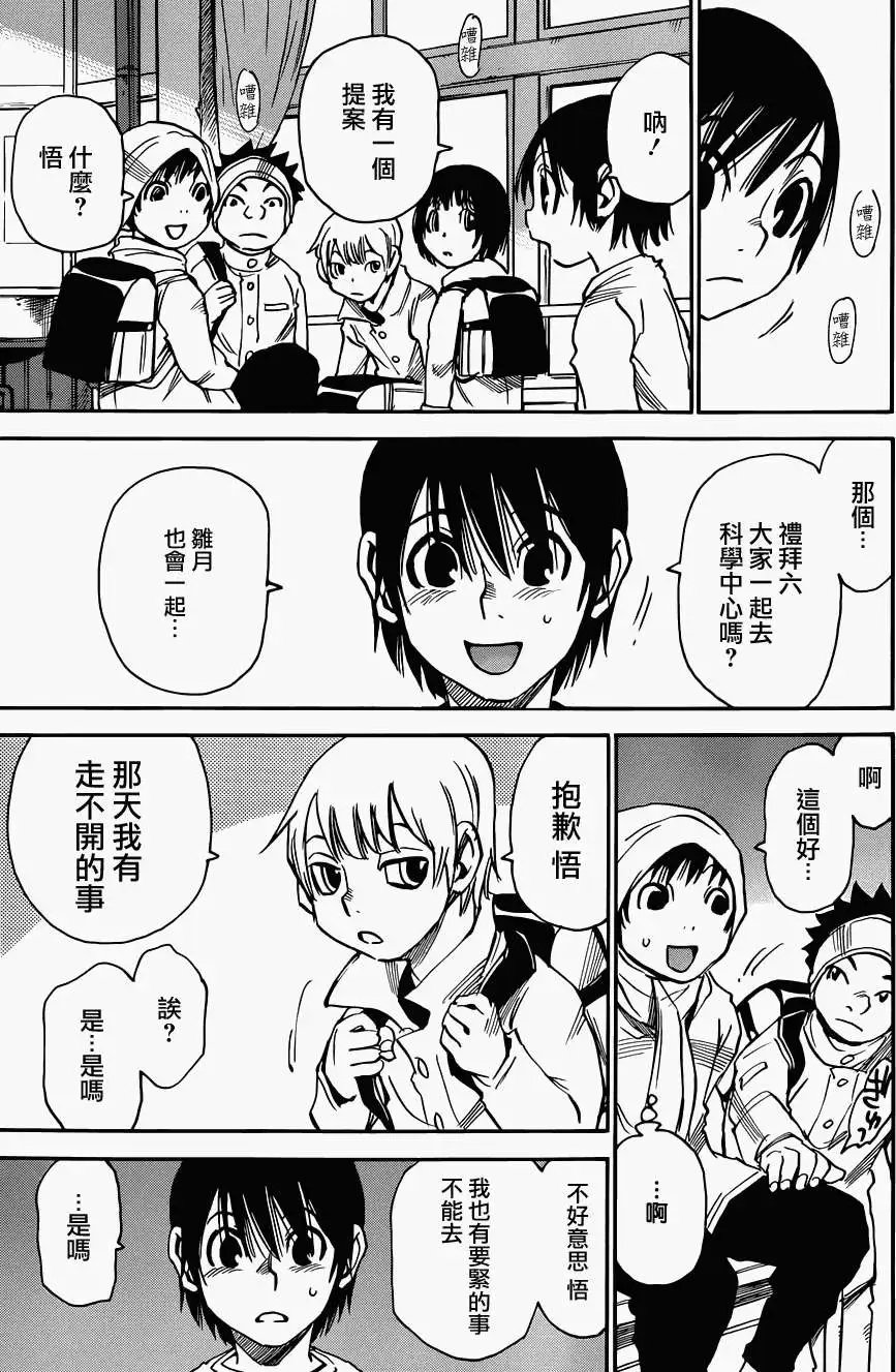 第11回