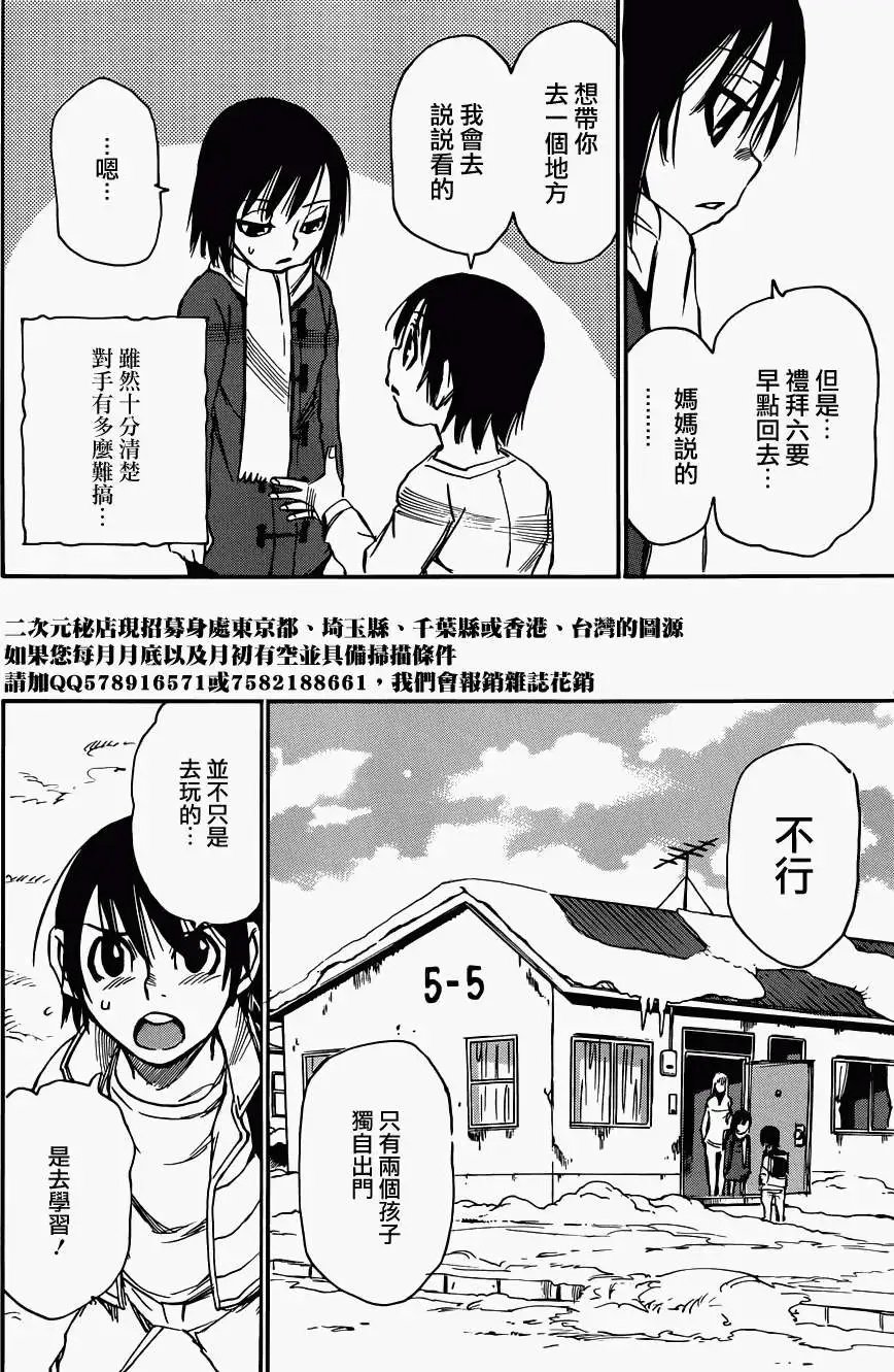 第11回