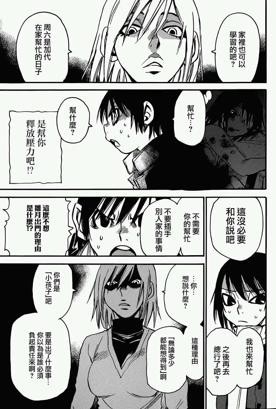 第11回