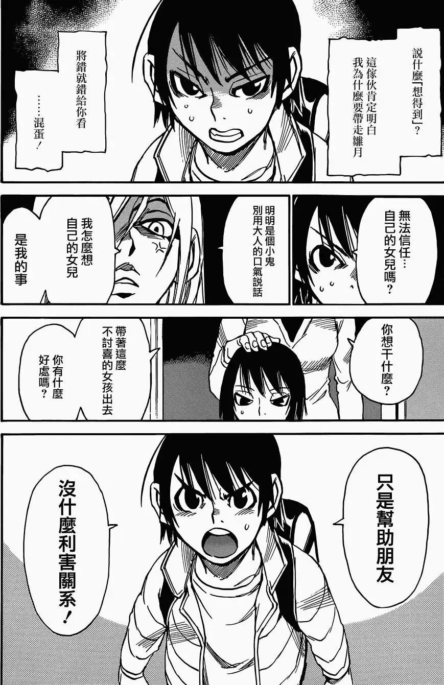 第11回