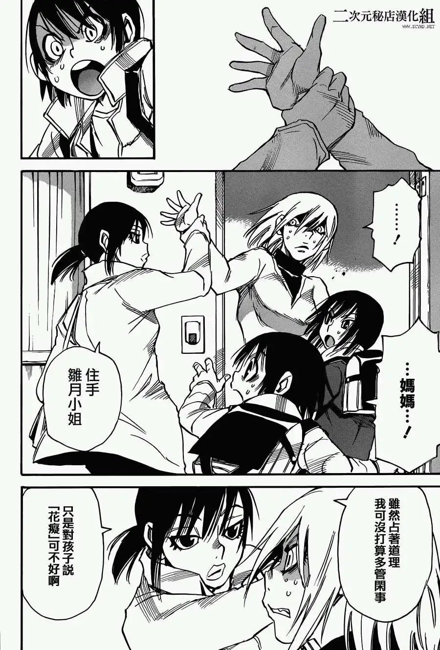 第11回